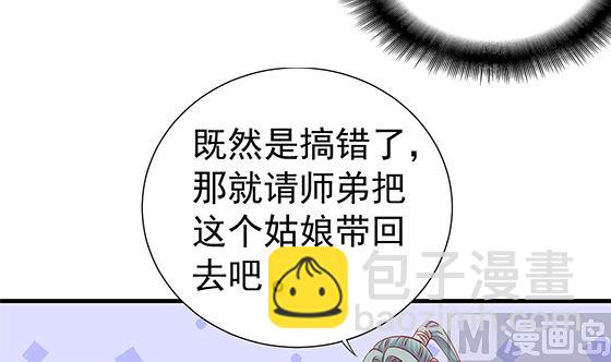 第83话 欧阳逸？(1/2)-第83话