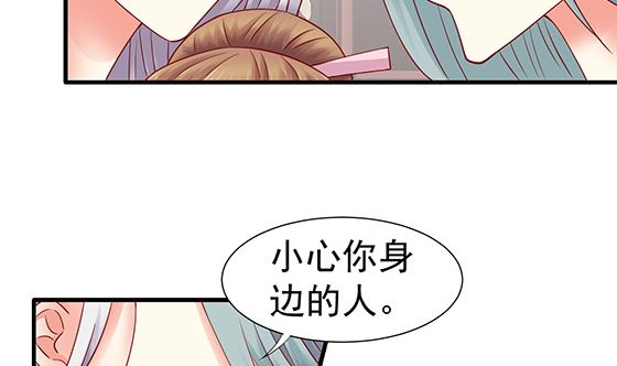 第83话 欧阳逸？(1/2)-第83话