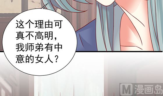 第83话 欧阳逸？(1/2)-第83话