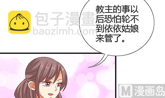 第85话 罪无可恕！(1/2)-第85话