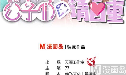 第85话 罪无可恕！(1/2)-第85话