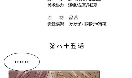 第85话 罪无可恕！(1/2)-第85话