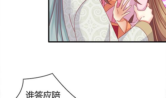第87话 不准碰她！(1/2)-第87话