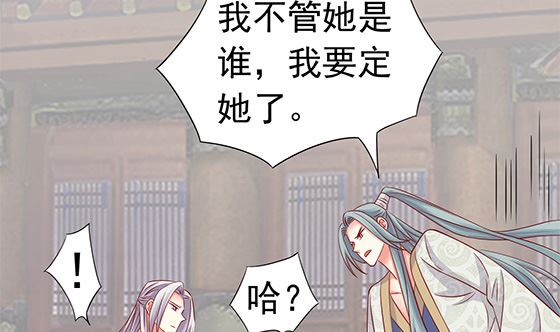 第87话 不准碰她！(1/2)-第87话