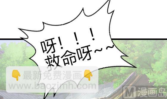 第87话 不准碰她！(1/2)-第87话