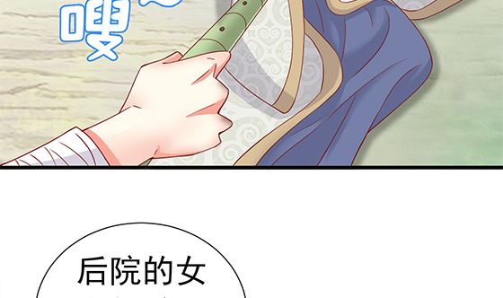 第87话 不准碰她！(1/2)-第87话