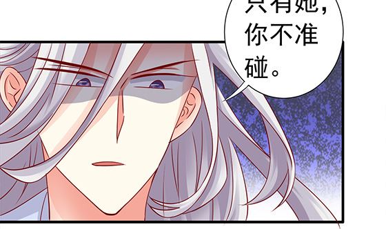 第87话 不准碰她！(1/2)-第87话
