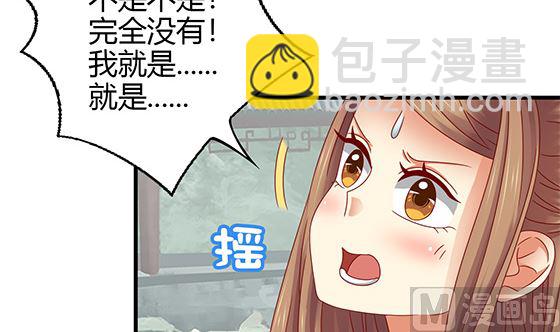 第89话 被发现了!(1/2)-第89话