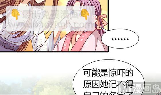 第89话 被发现了!(1/2)-第89话