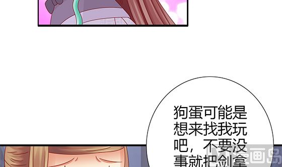 第93话 新的主意(1/2)-第93话