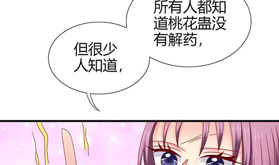 第93话 新的主意(1/2)-第93话