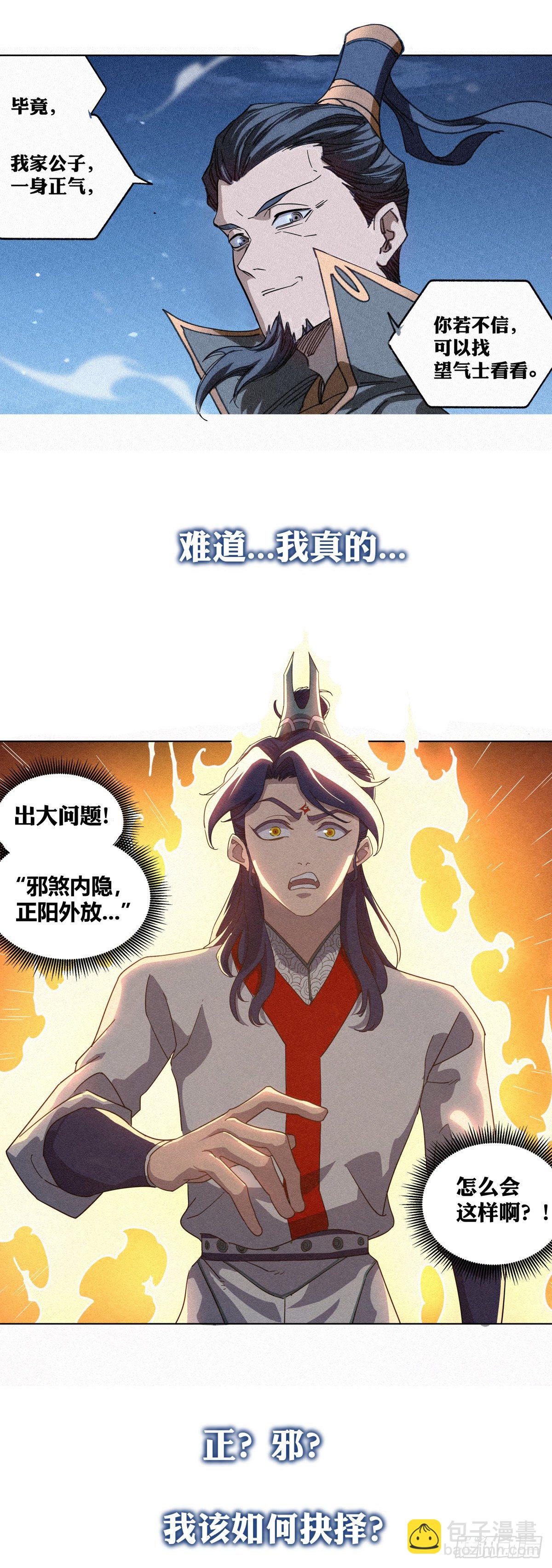 预告-第1话