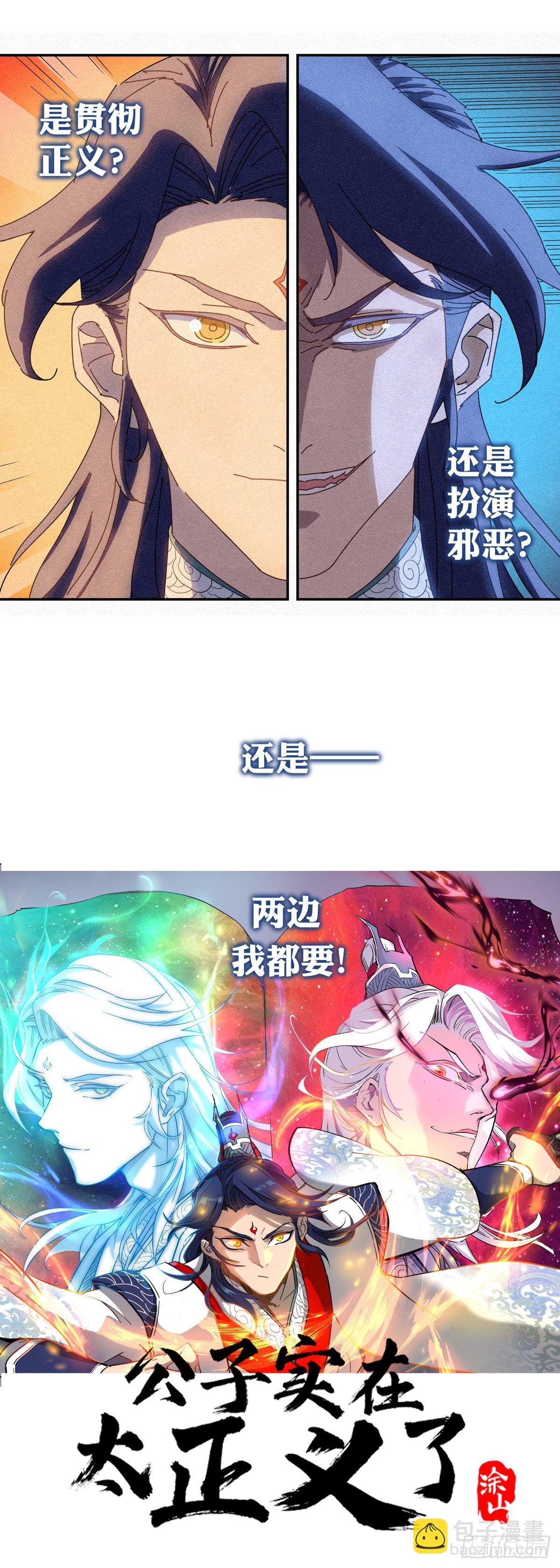 预告-第1话