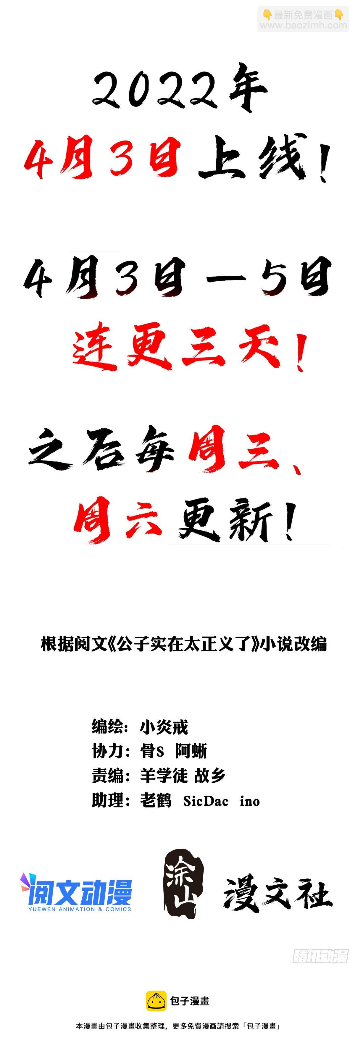 预告-第1话