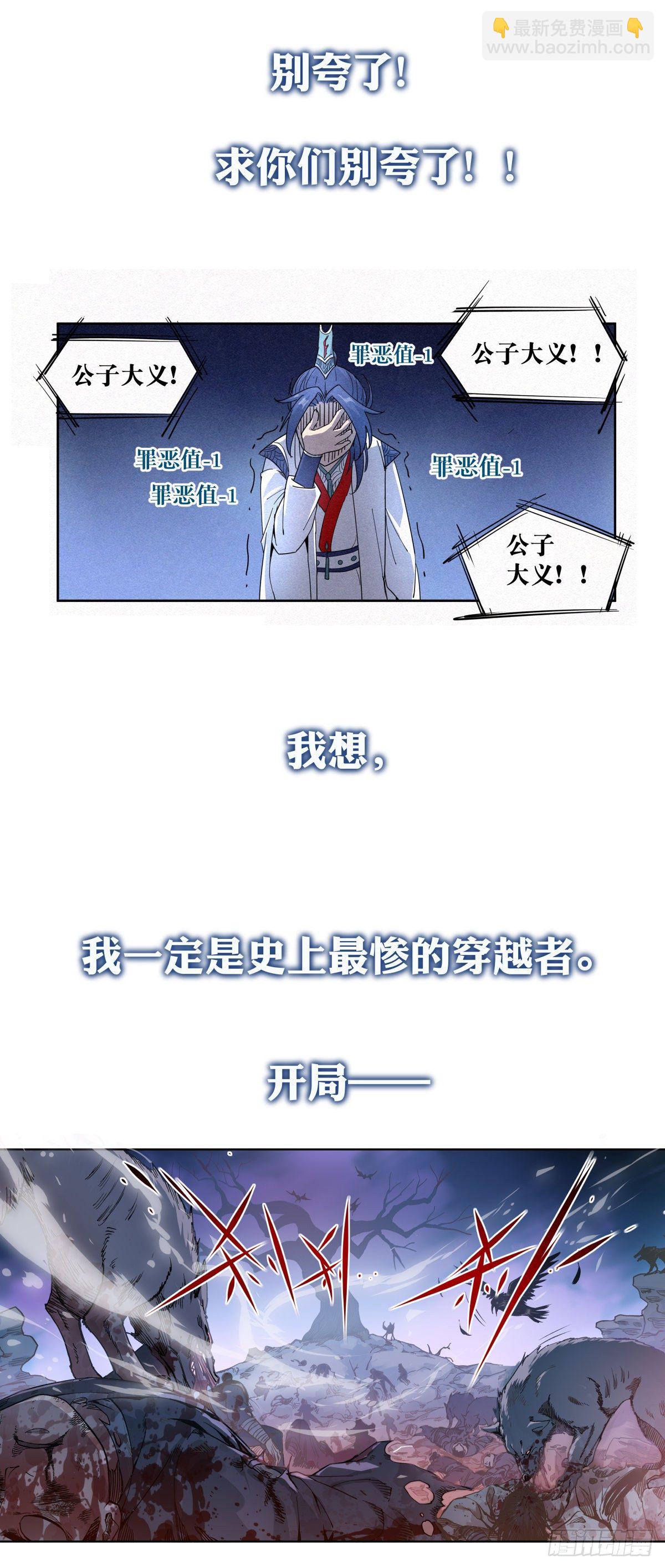 预告-第1话