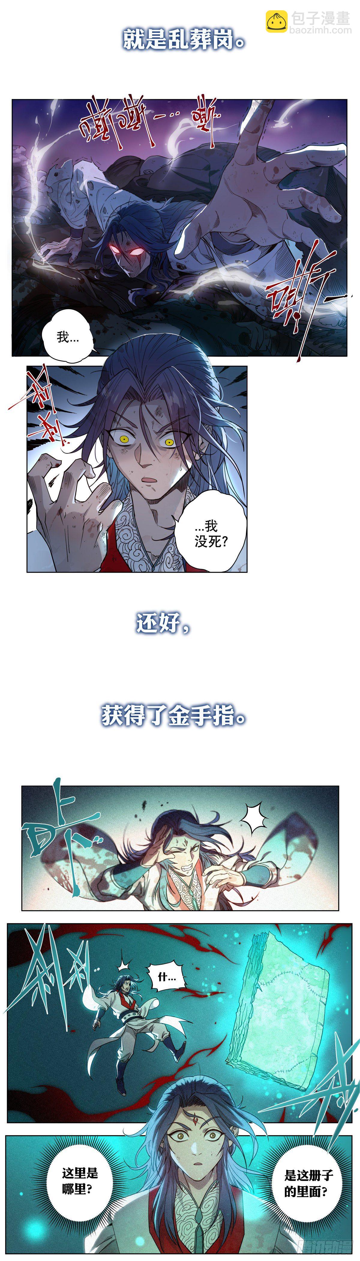 预告-第1话