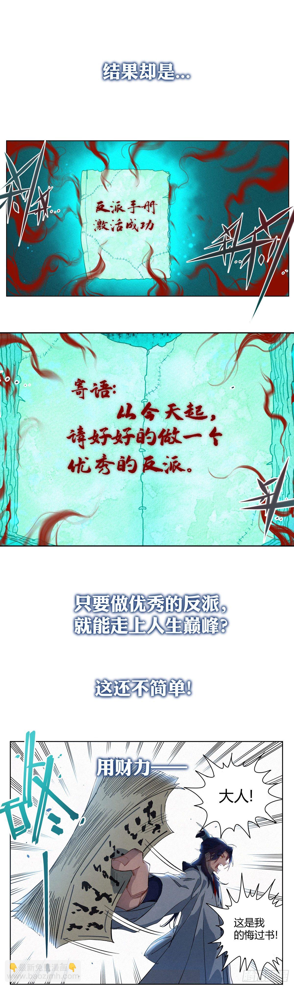 预告-第1话