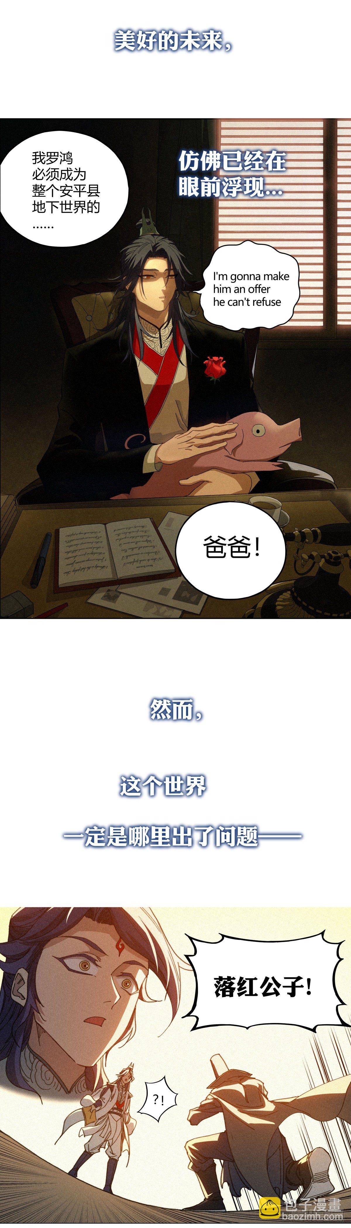 预告-第1话