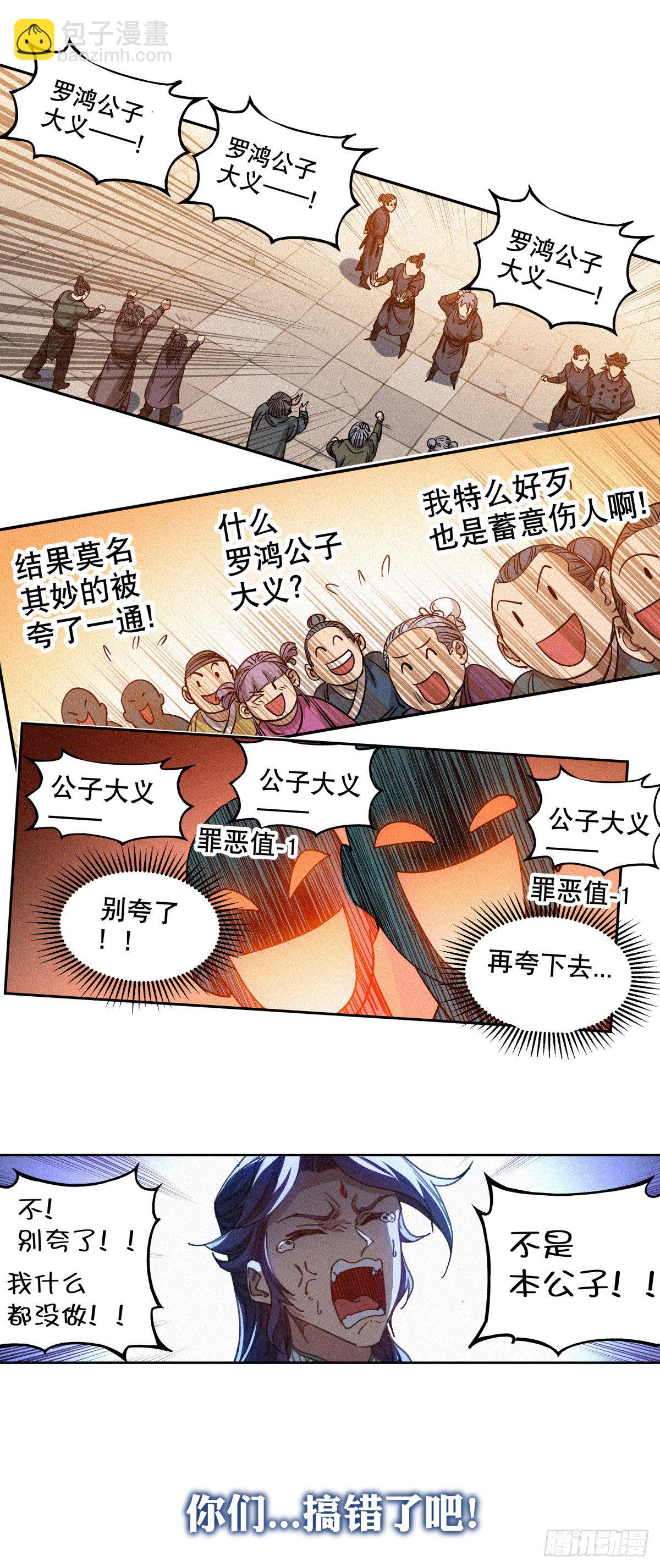 预告-第1话
