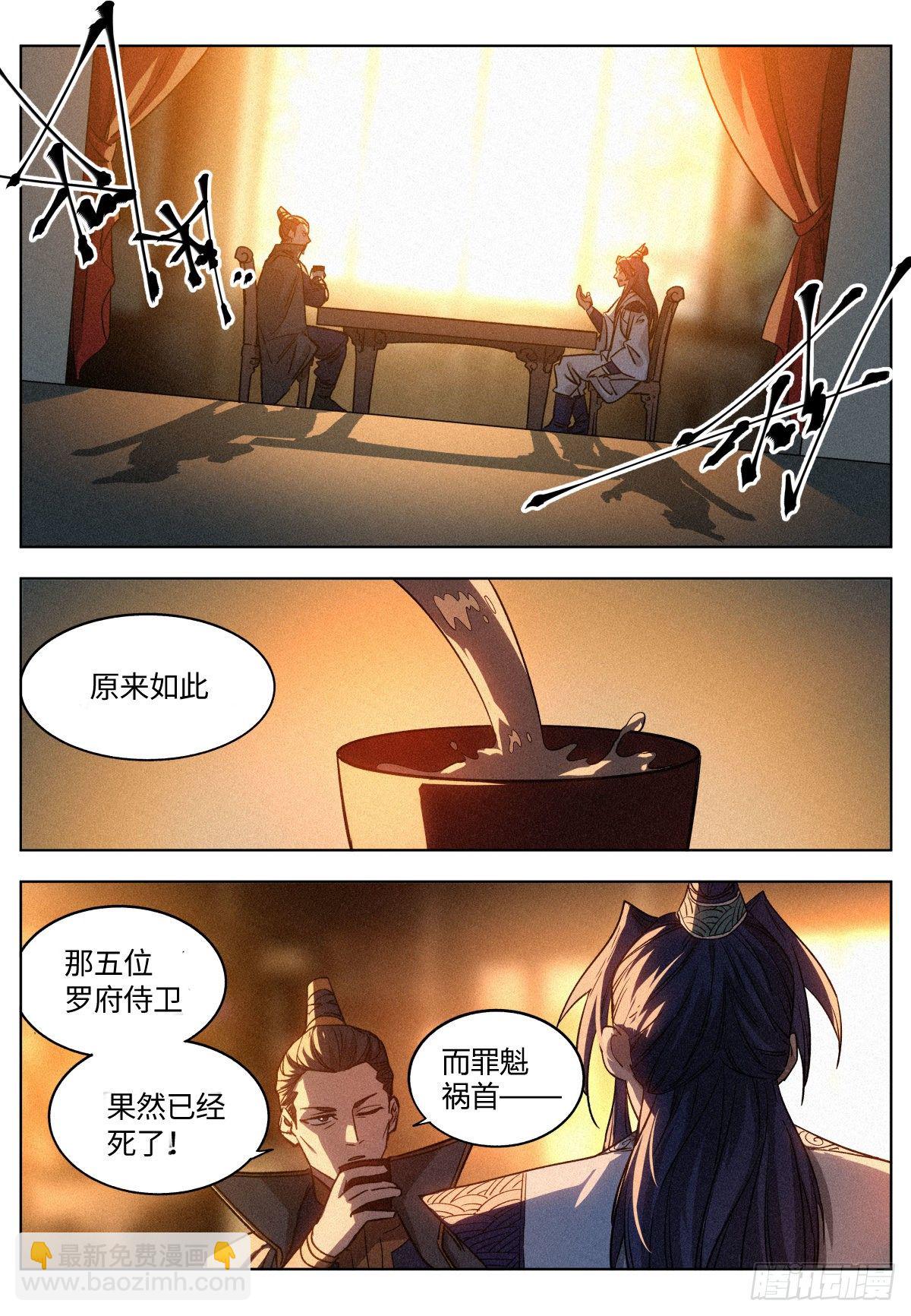 010 &ldquo;正阳之气&rdquo;-第11话