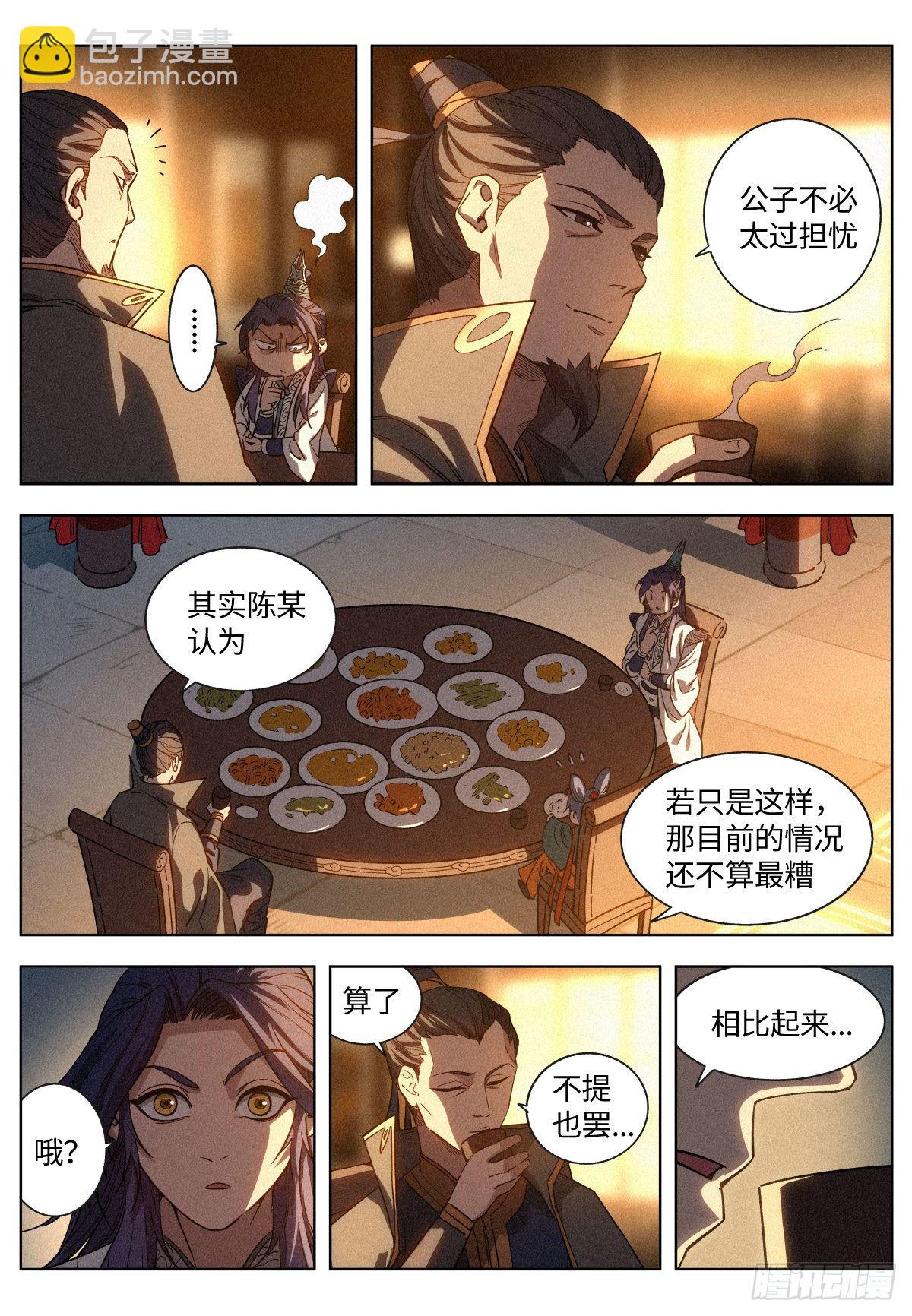 010 &ldquo;正阳之气&rdquo;-第11话