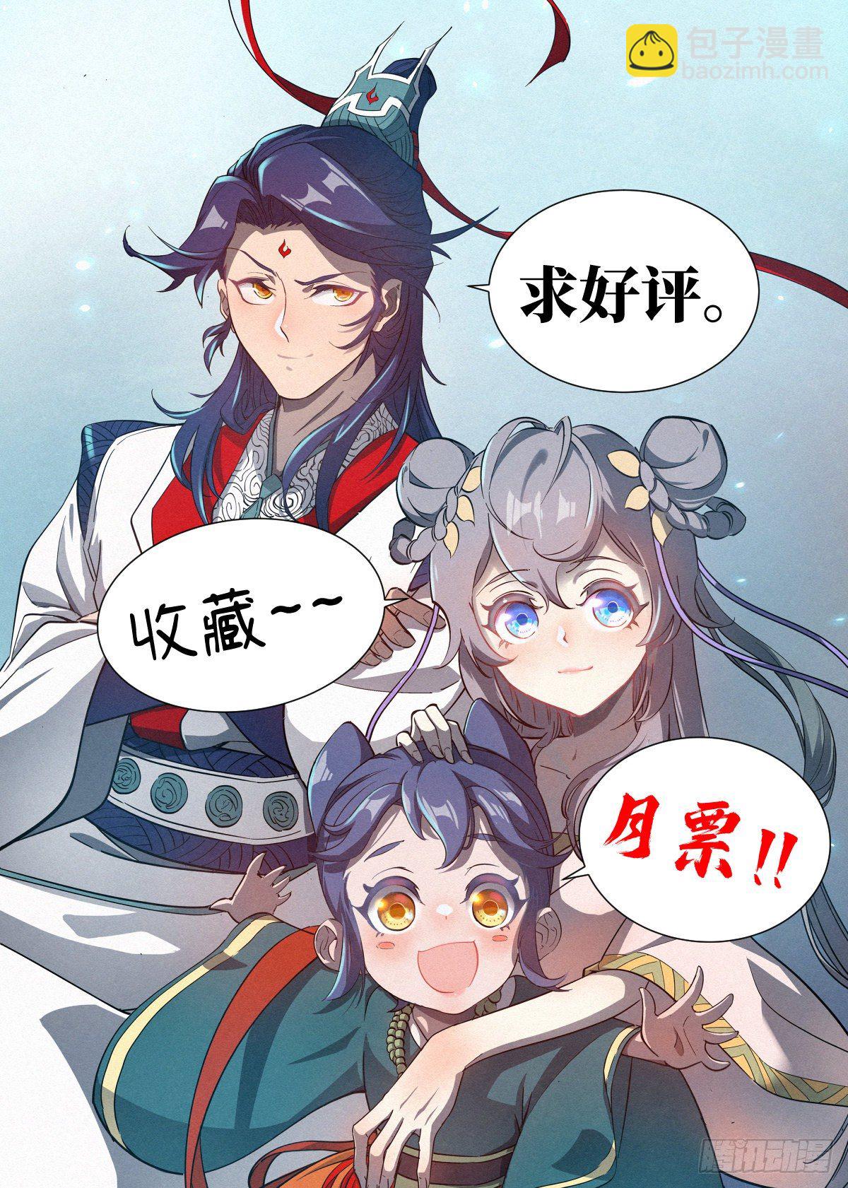 010 &ldquo;正阳之气&rdquo;-第11话