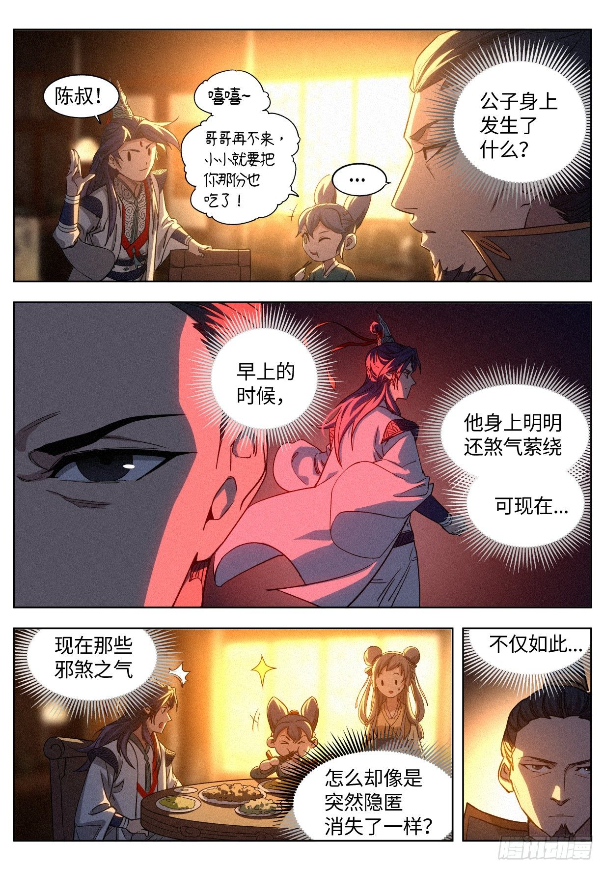 010 &ldquo;正阳之气&rdquo;-第11话