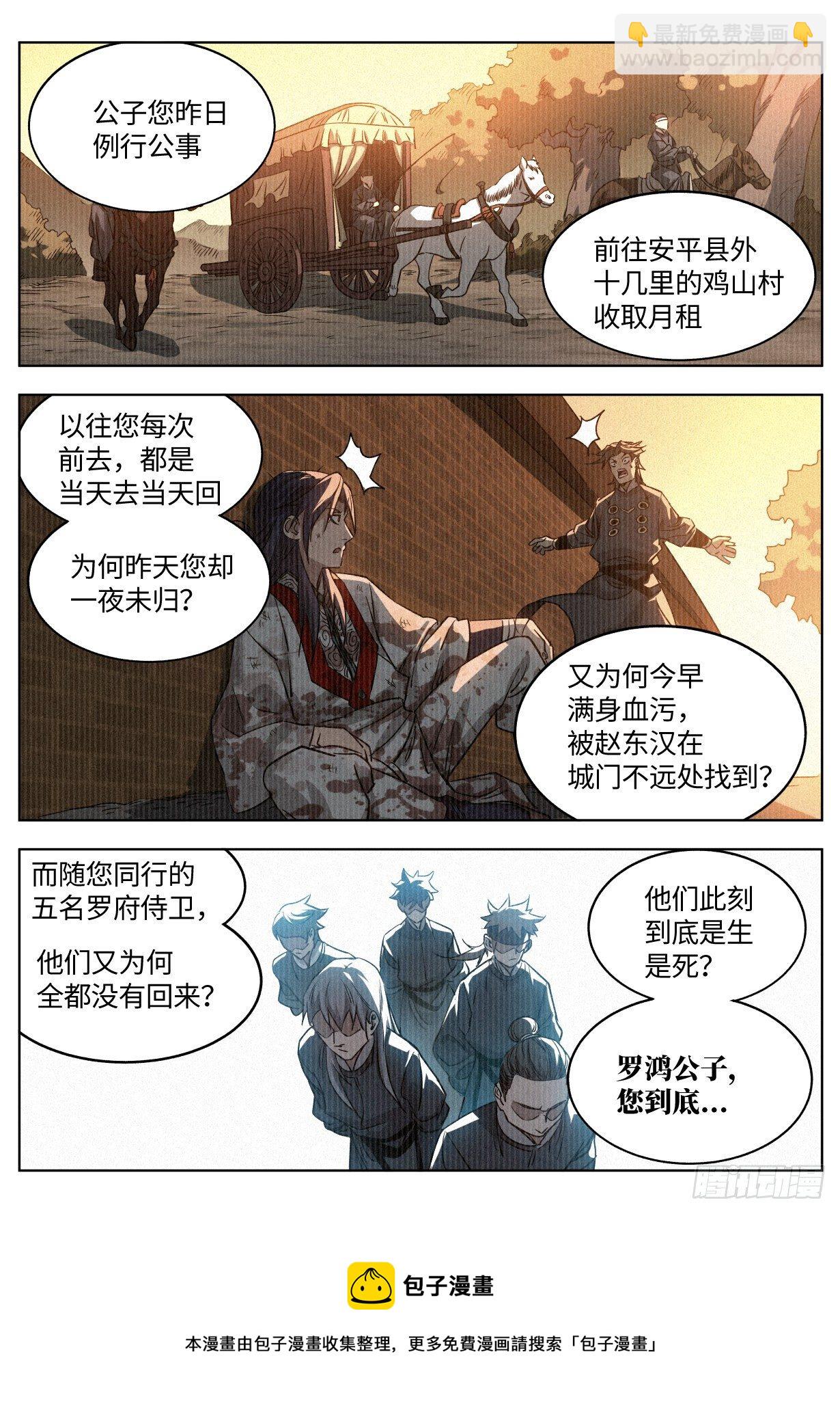 010 &ldquo;正阳之气&rdquo;-第11话