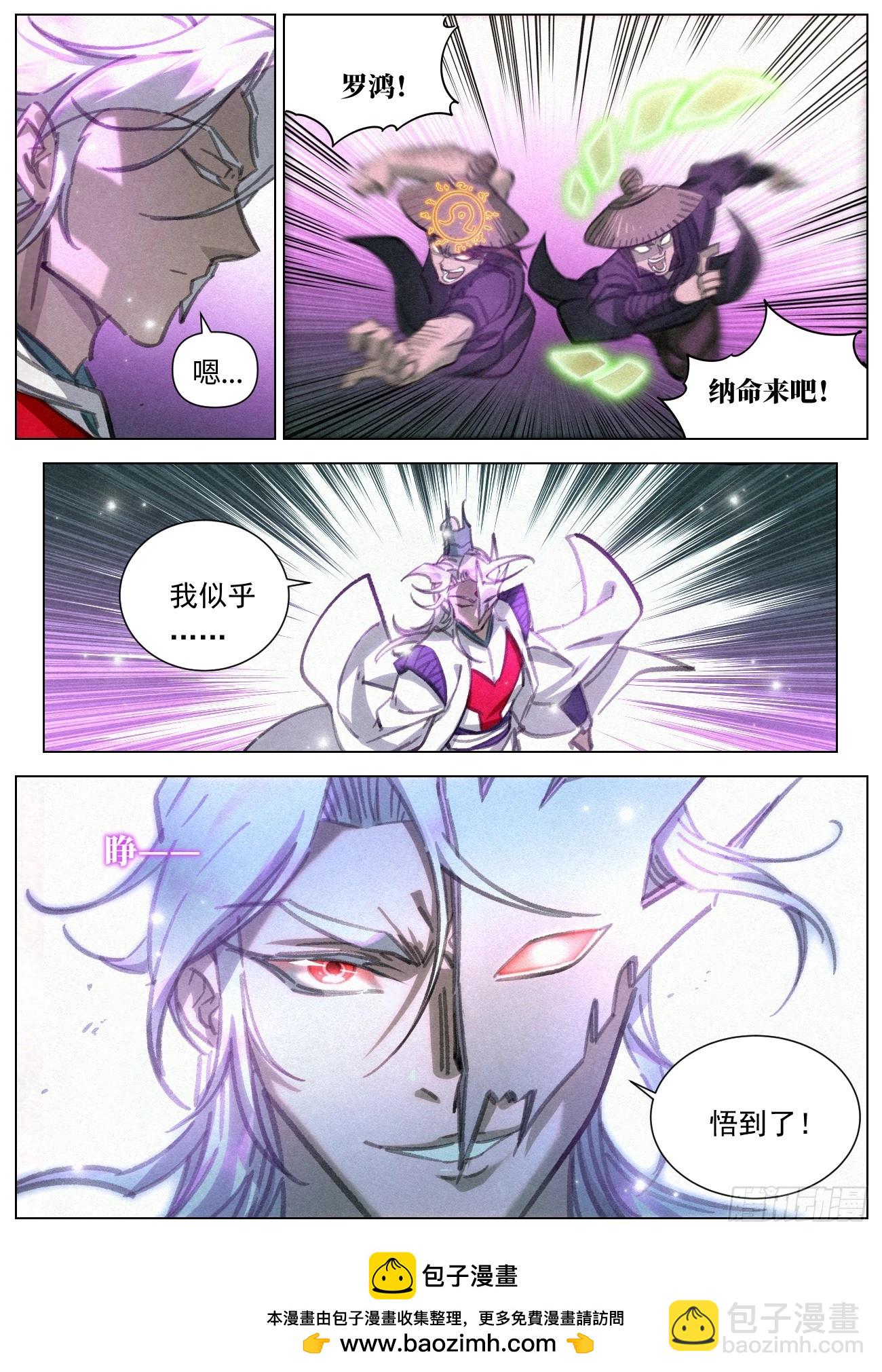 100 四剑化蛟-第101话