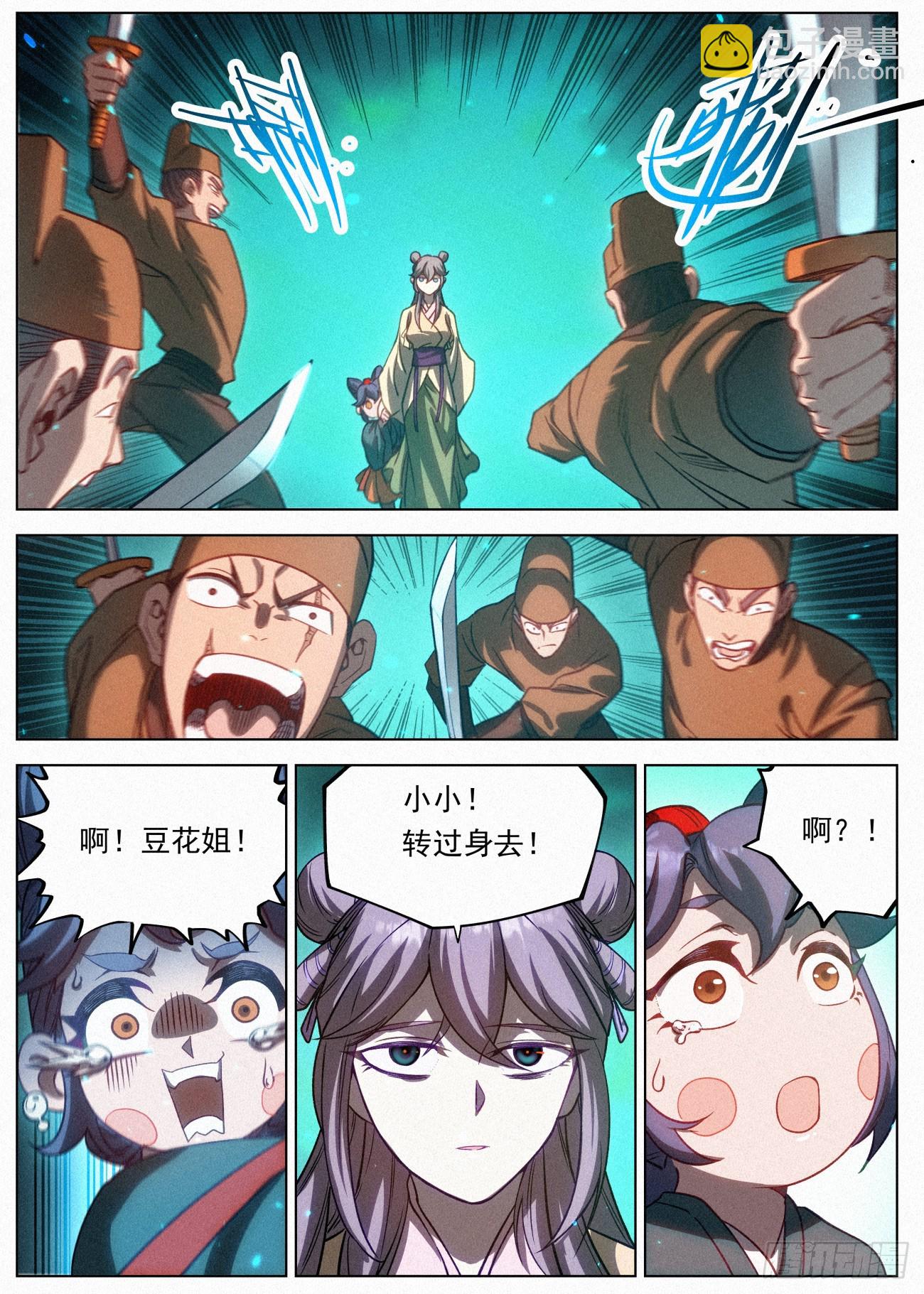 102 凶残豆花-第103话