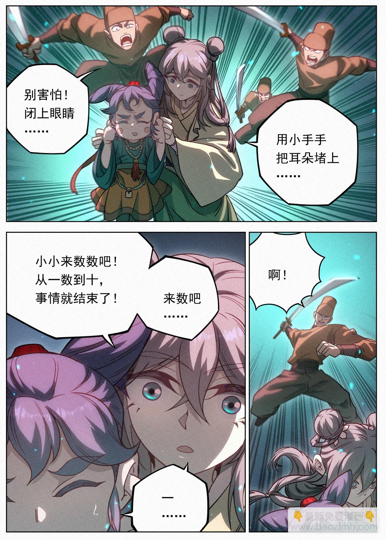 102 凶残豆花-第103话