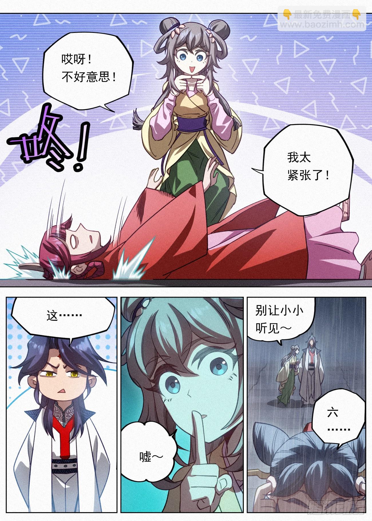 102 凶残豆花-第103话