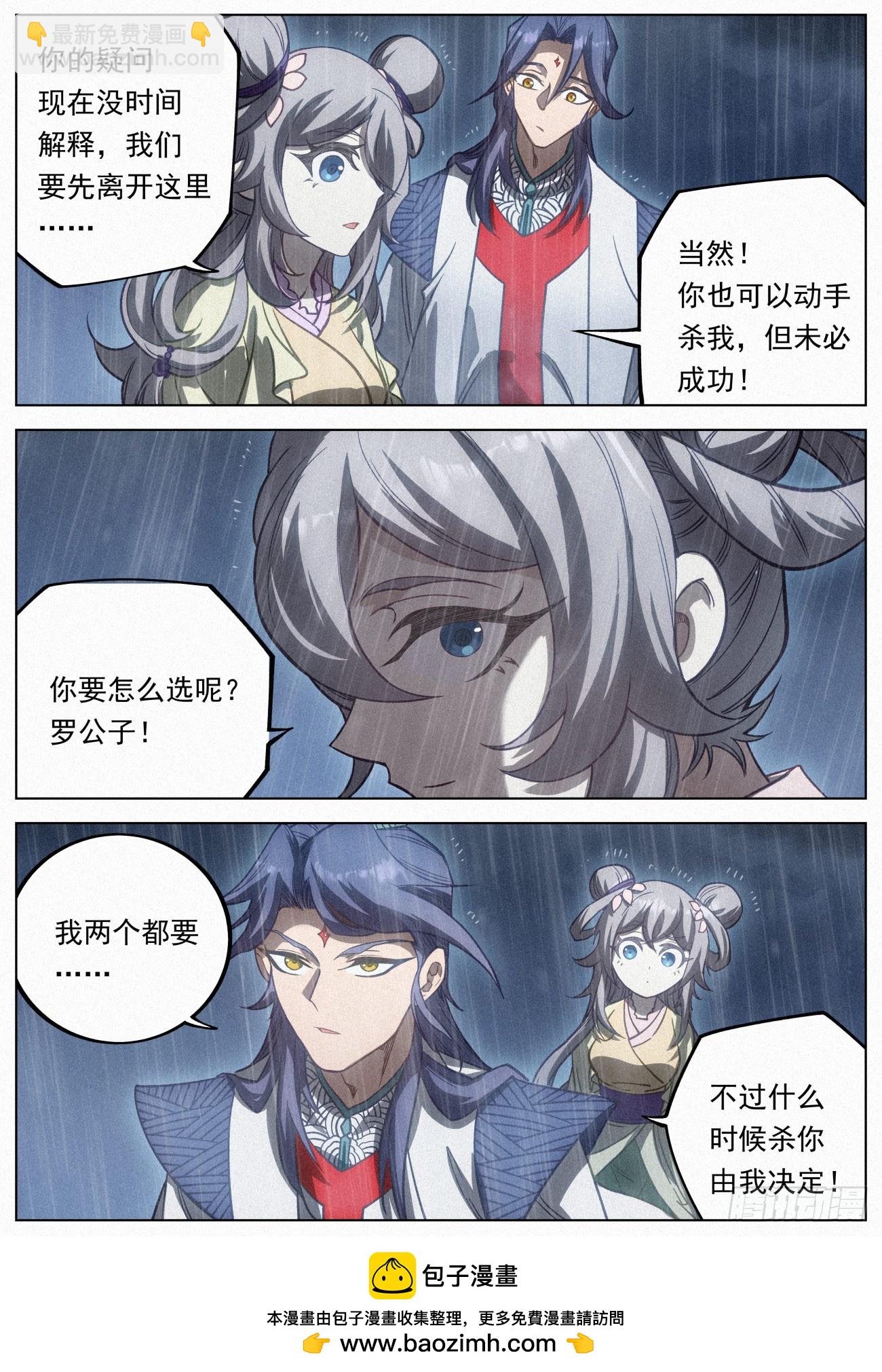 102 凶残豆花-第103话