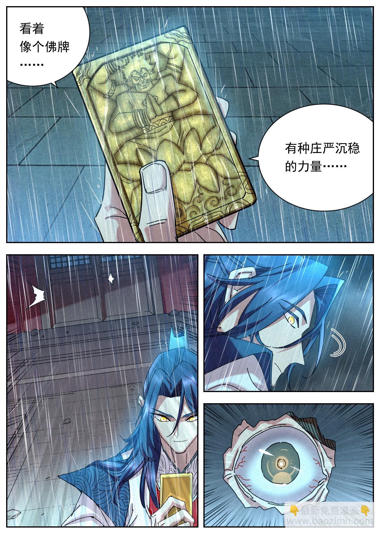 102 凶残豆花-第103话