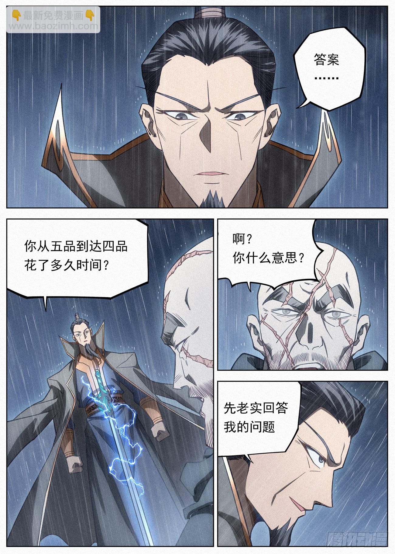 104 神秘空间-第105话