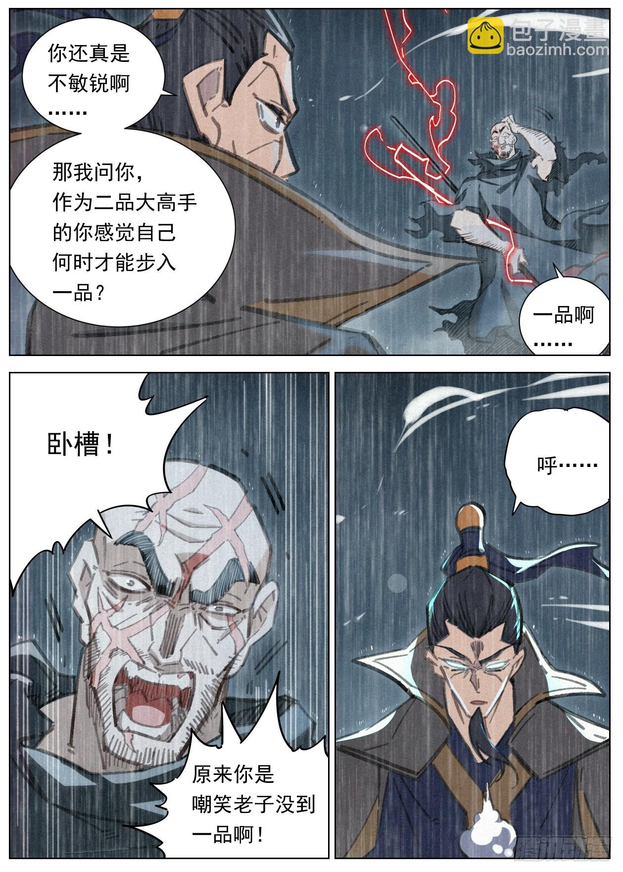 104 神秘空间-第105话