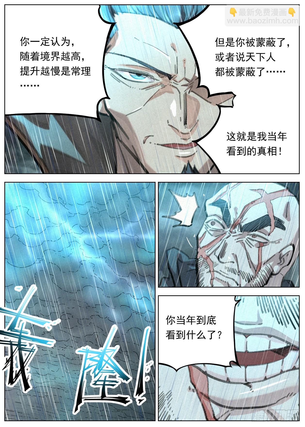 104 神秘空间-第105话