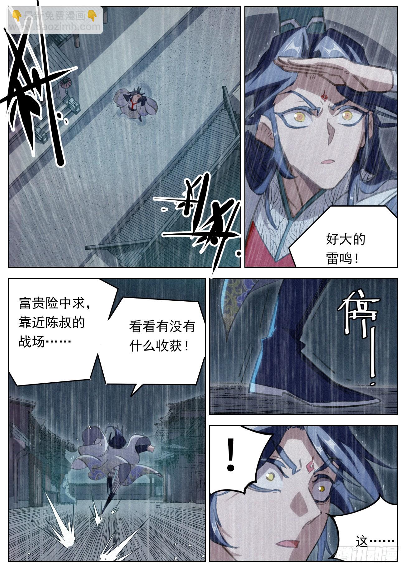 104 神秘空间-第105话