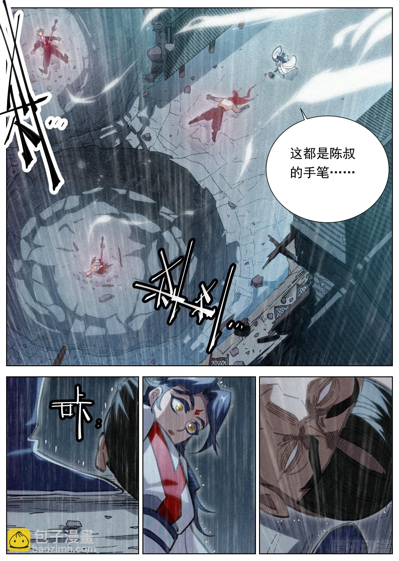104 神秘空间-第105话