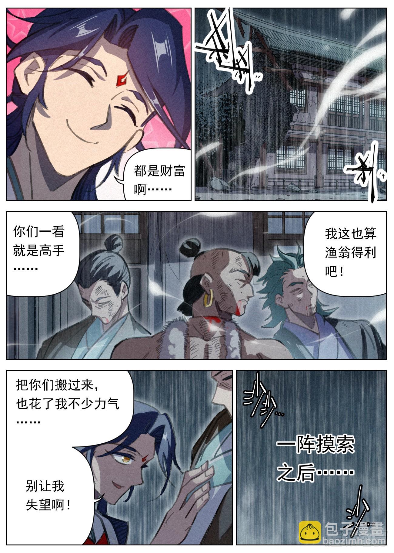 104 神秘空间-第105话