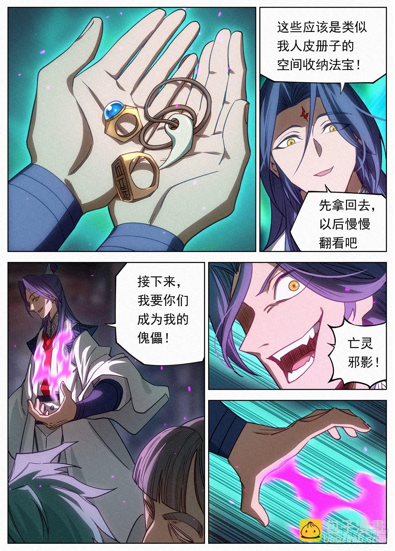 104 神秘空间-第105话