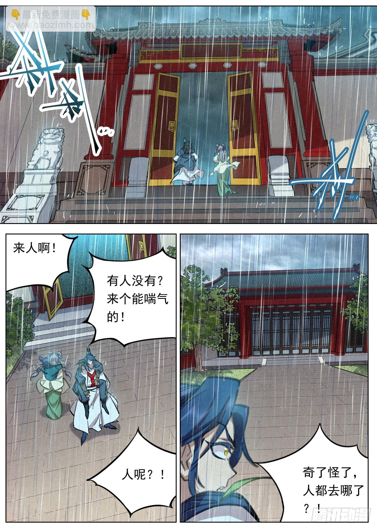 104 神秘空间-第105话