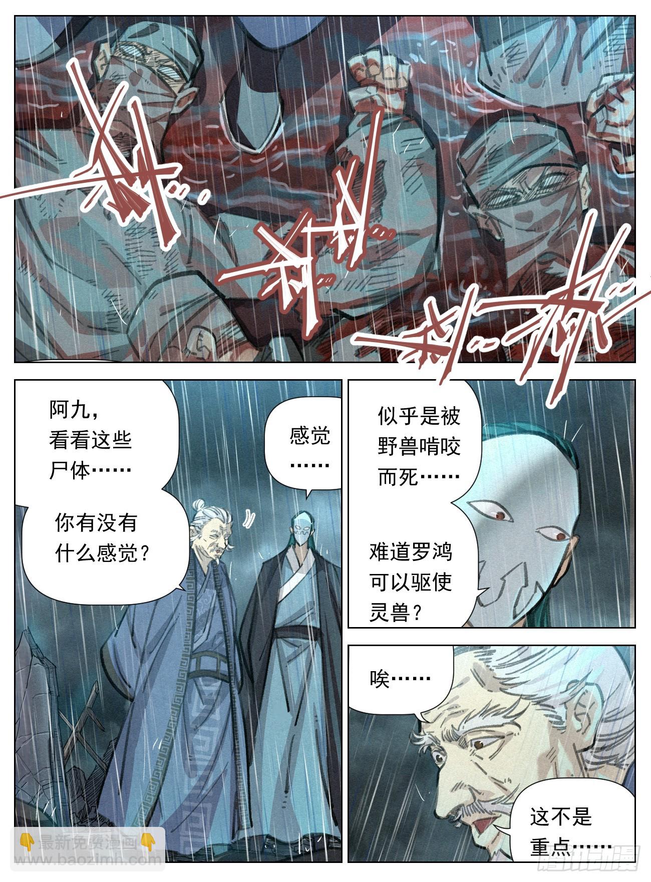 104 神秘空间-第105话