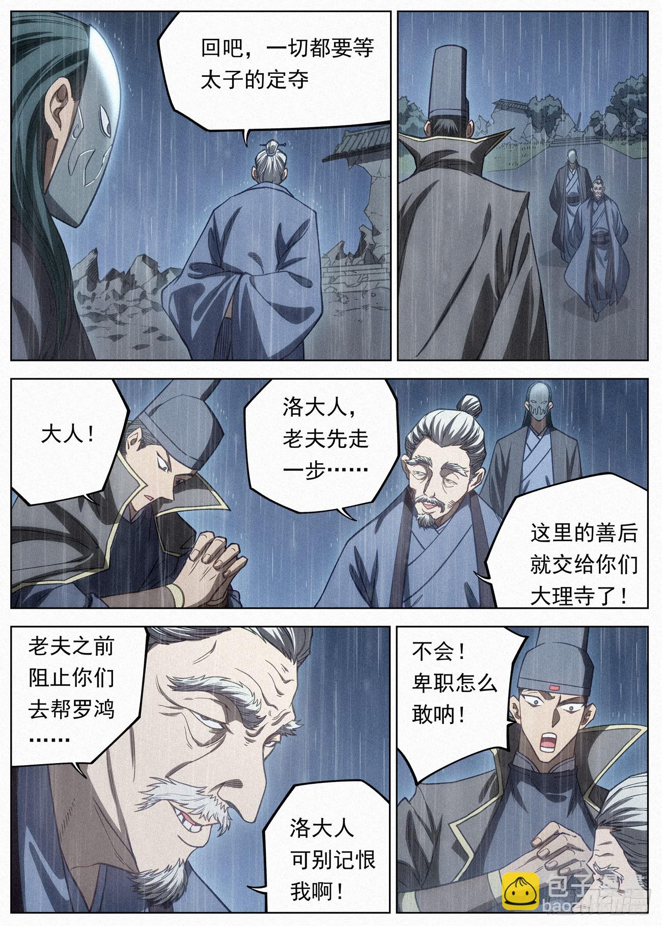 104 神秘空间-第105话