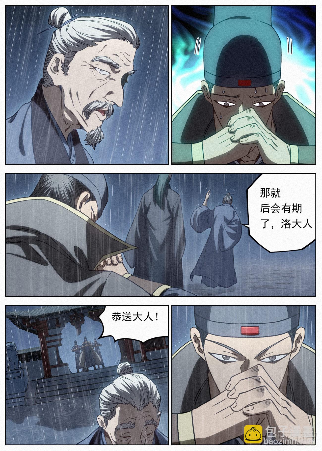 104 神秘空间-第105话