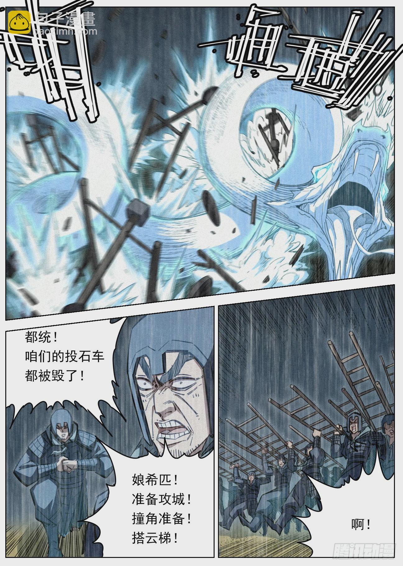 106 攻城战-第107话