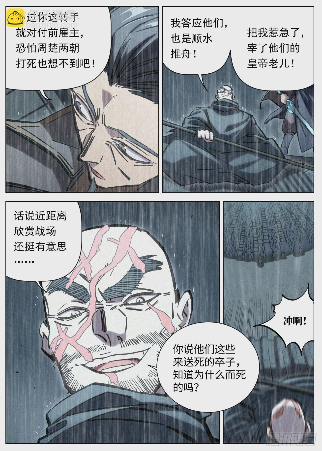 106 攻城战-第107话