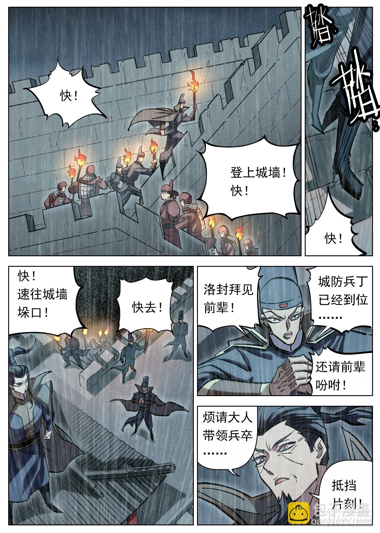 106 攻城战-第107话