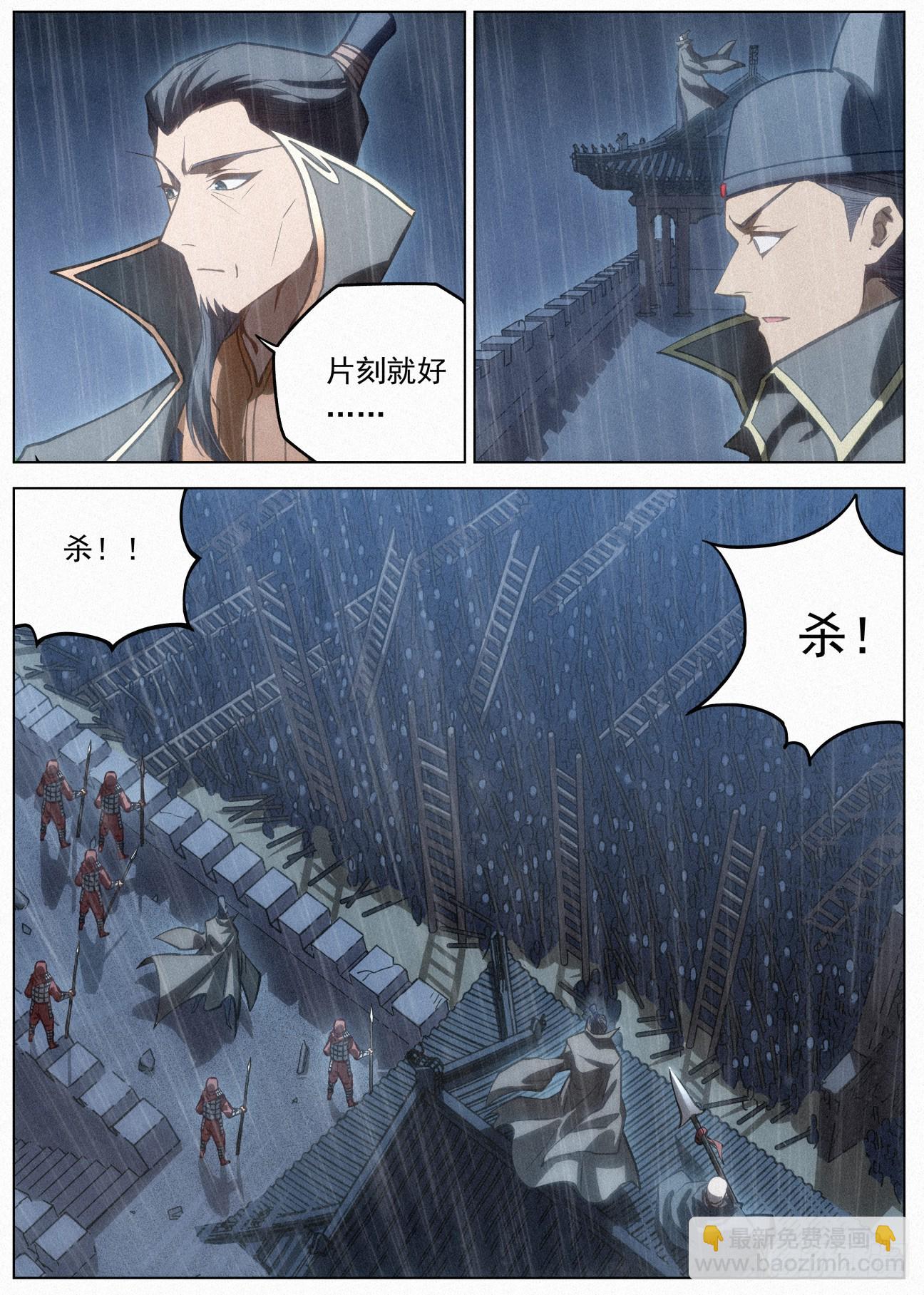 106 攻城战-第107话