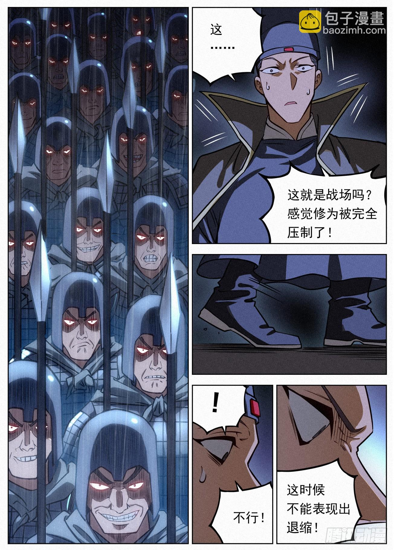106 攻城战-第107话